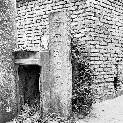 boundary stone; property boundary of Shiyi Hall