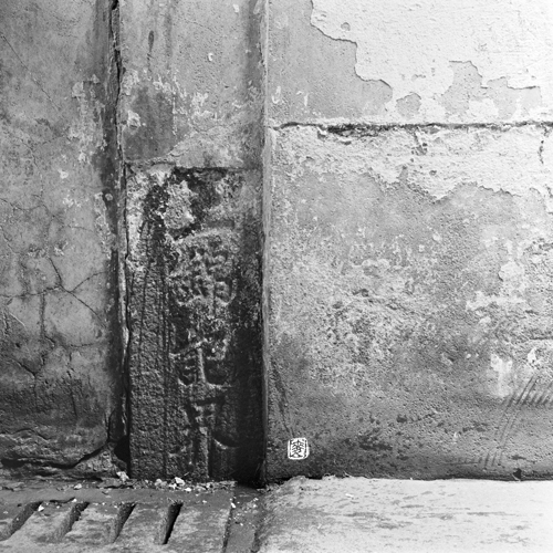 boundary stone: 